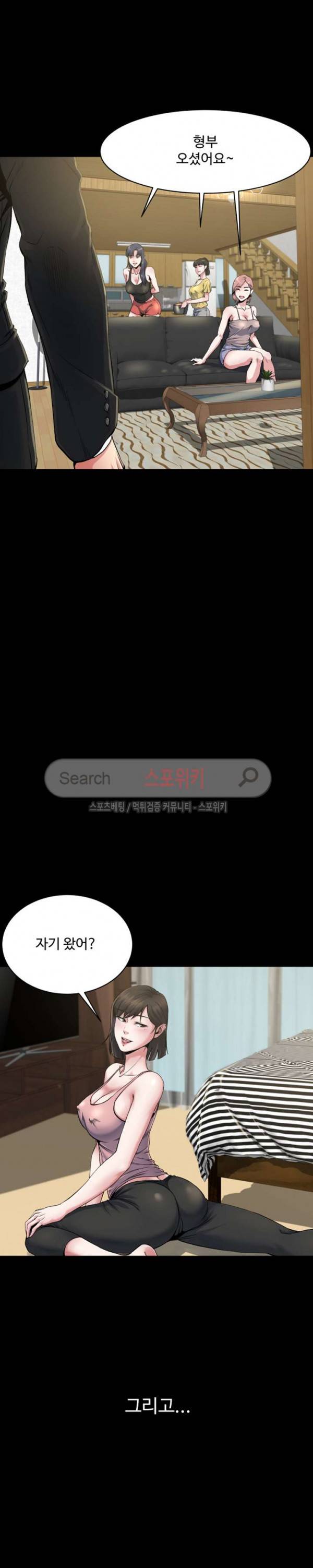 형부 힘내세요 1화 9