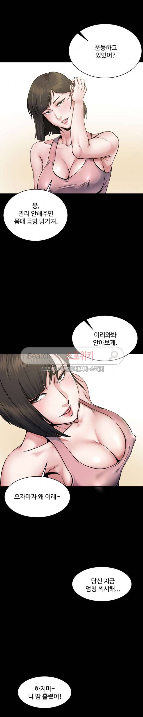 형부 힘내세요 1화 10