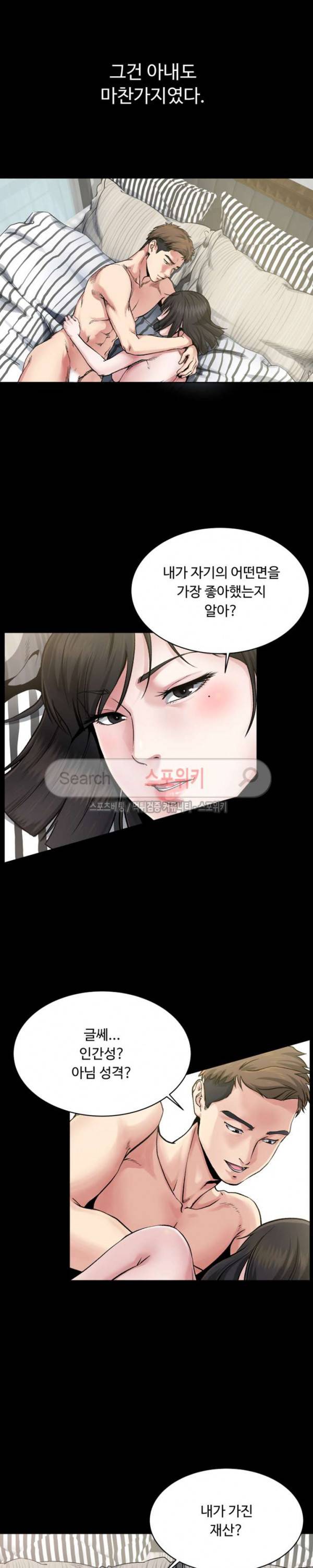 형부 힘내세요 1화 14