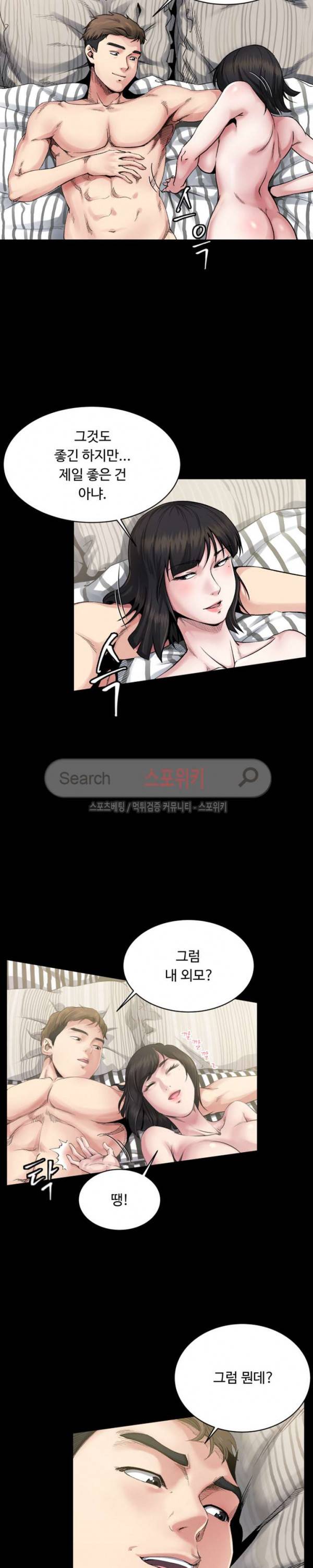 형부 힘내세요 1화 15