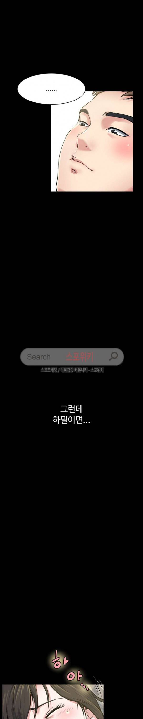 형부 힘내세요 1화 17