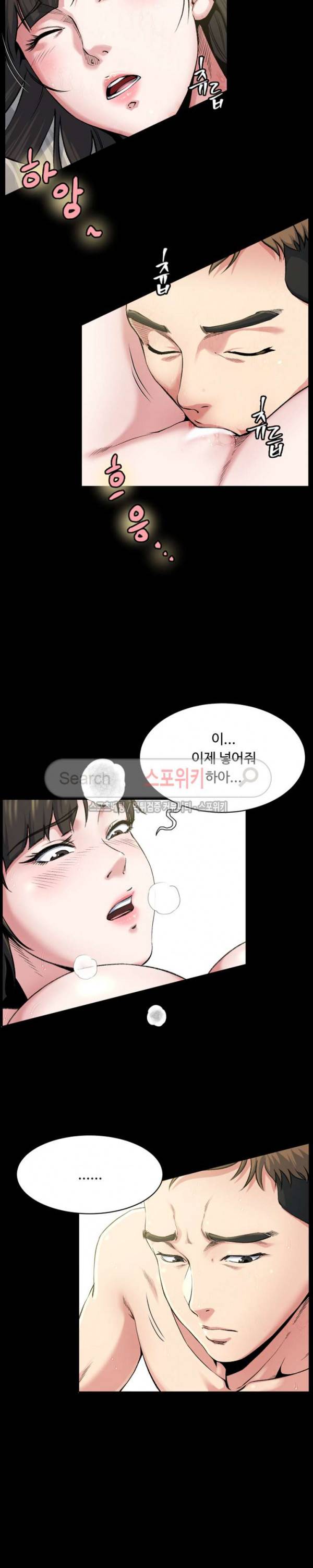 형부 힘내세요 1화 18