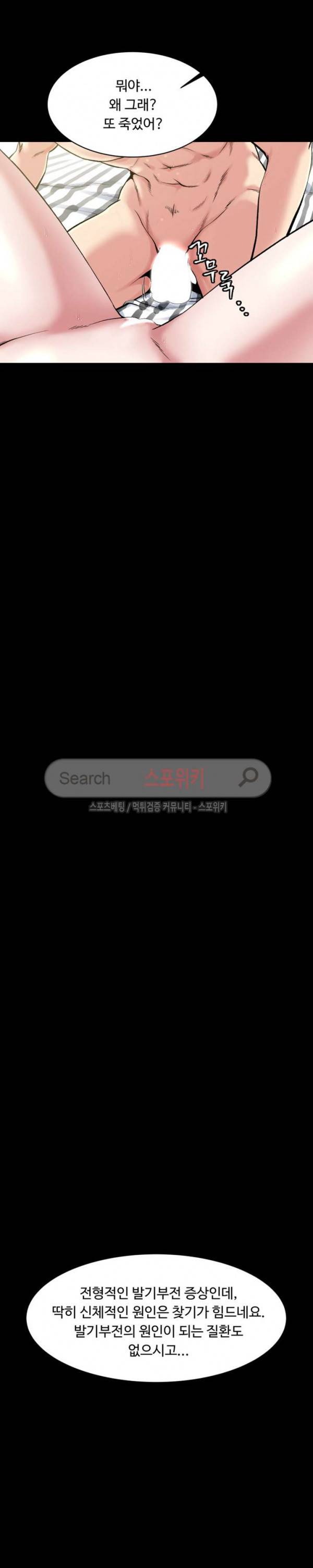 형부 힘내세요 1화 19