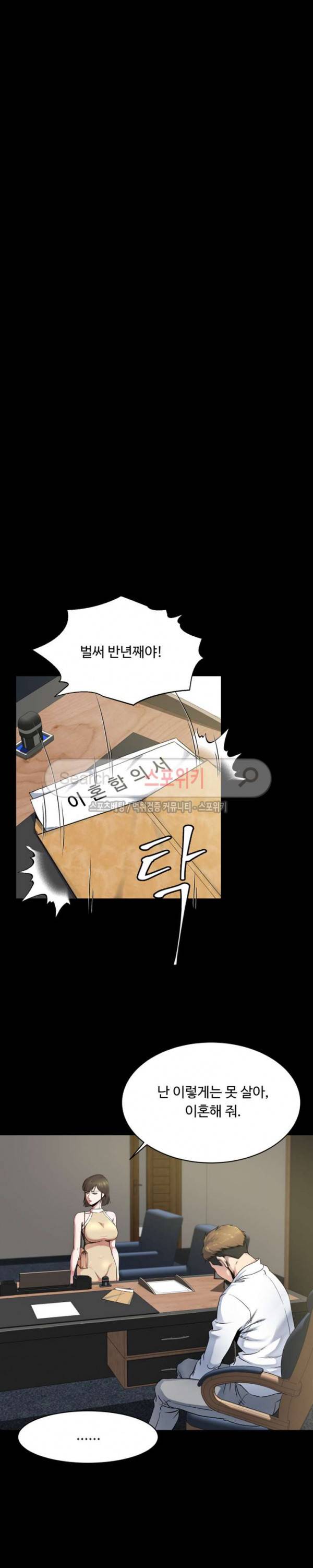 형부 힘내세요 1화 21