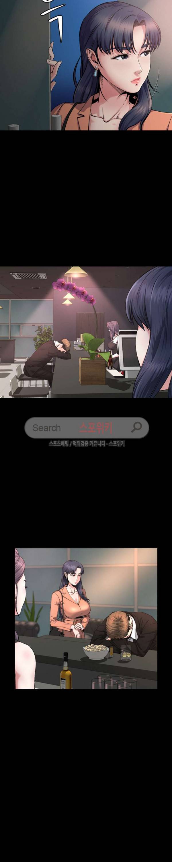 형부 힘내세요 1화 25