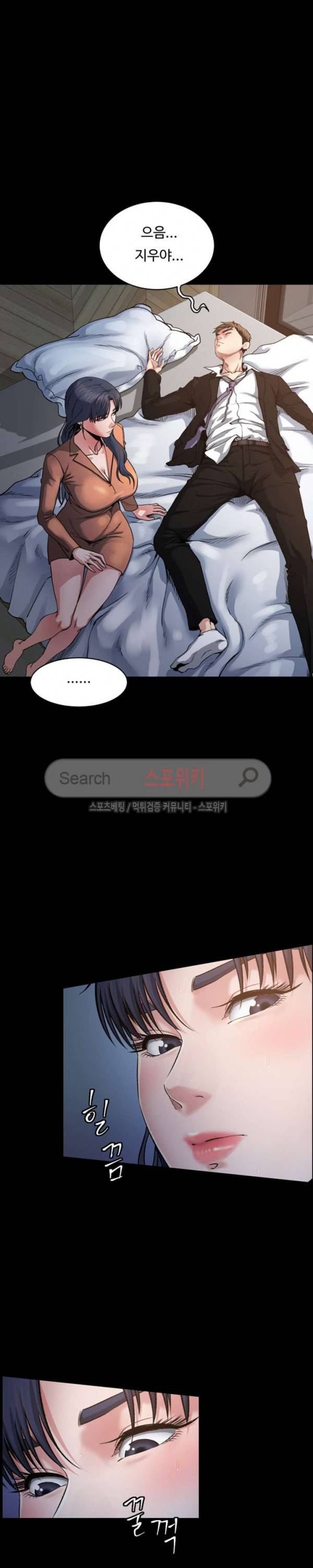 형부 힘내세요 1화 29