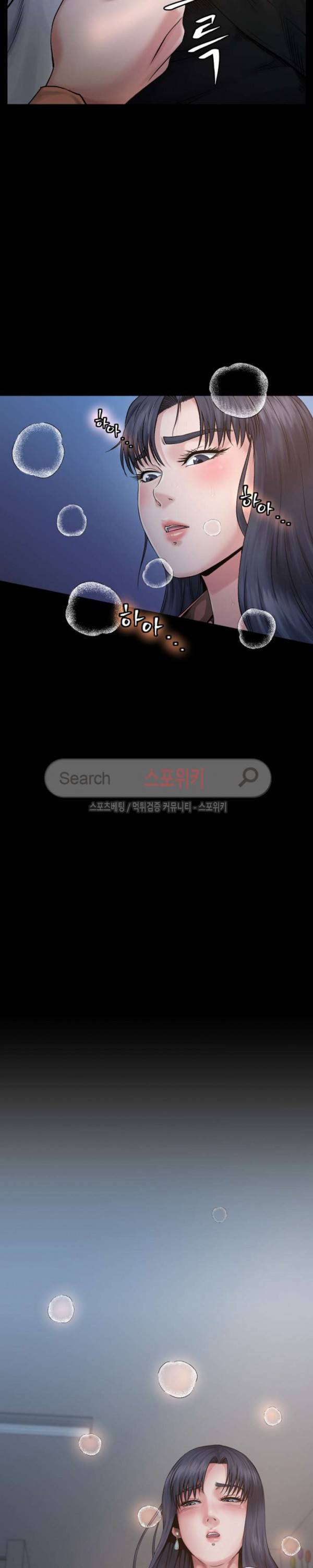 형부 힘내세요 1화 31