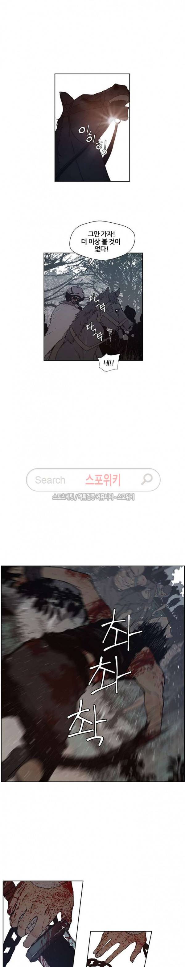 명검 96화 시즌1 완결 3