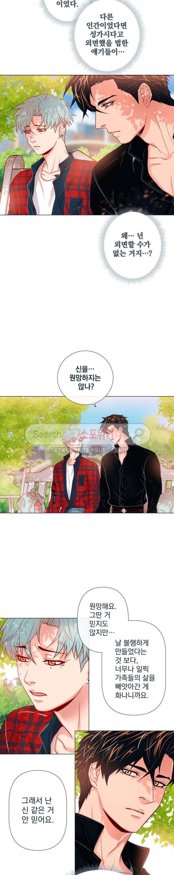 나비, 호랑이를 물다 20화 3
