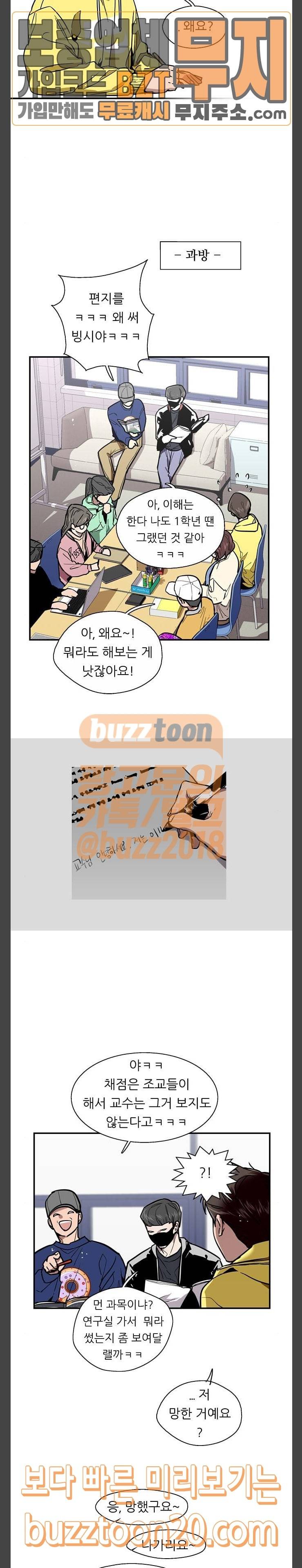 이두나 16화 고백 (1) 2