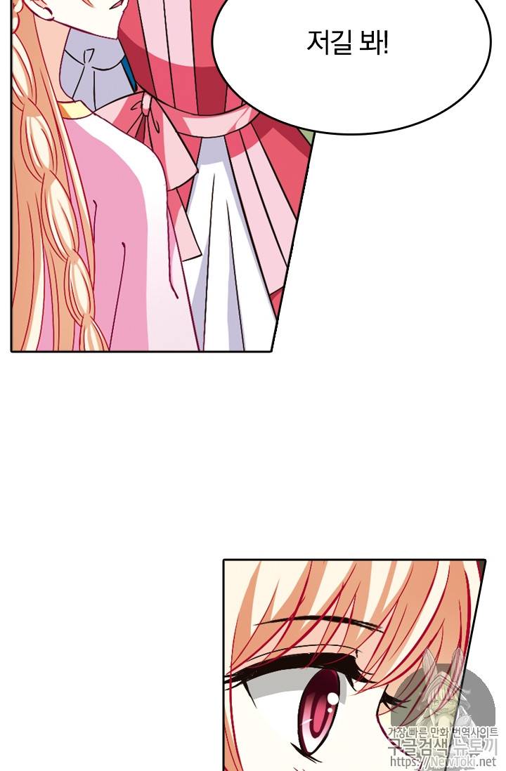 눈 떠보니 레벨1 눈 떠보니 레벨 1 50화 2