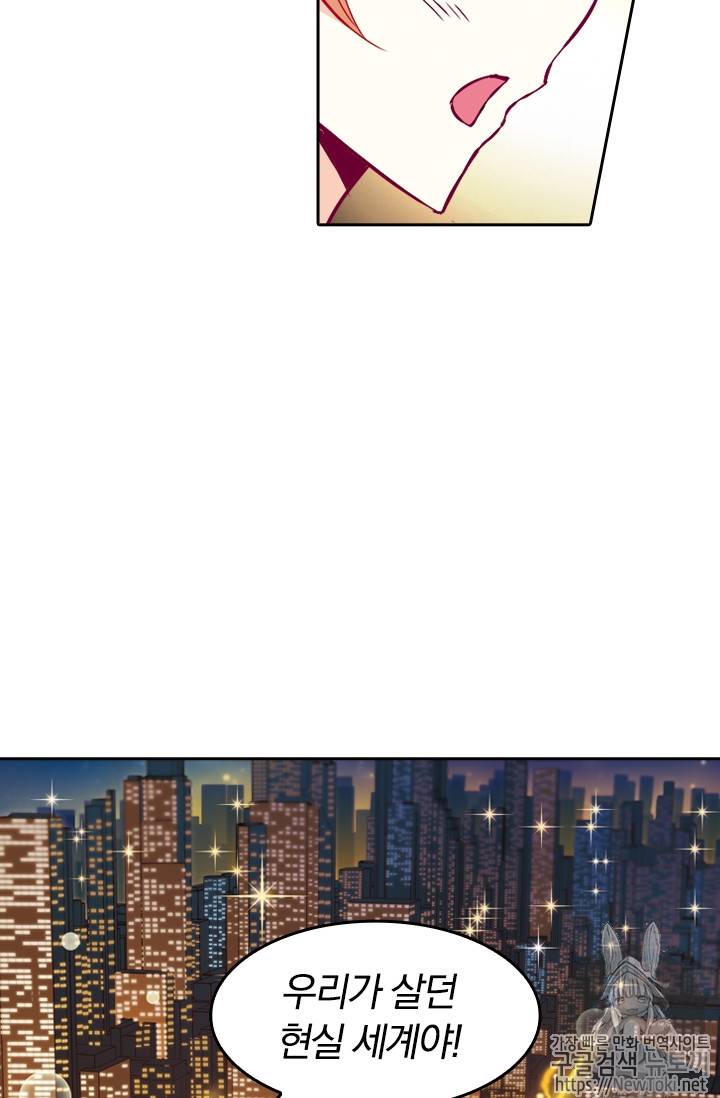 눈 떠보니 레벨1 눈 떠보니 레벨 1 50화 3