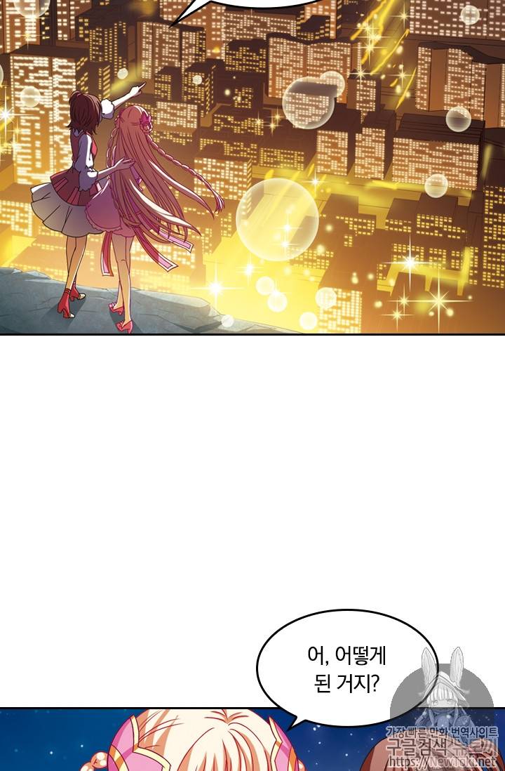 눈 떠보니 레벨1 눈 떠보니 레벨 1 50화 4