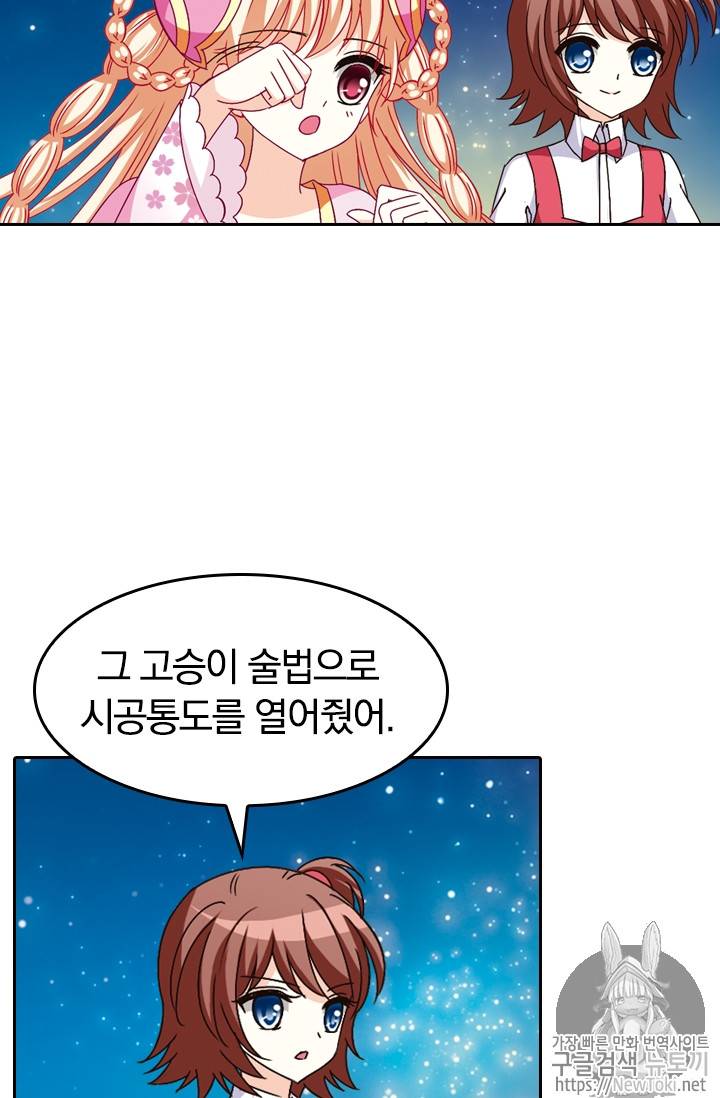 눈 떠보니 레벨1 눈 떠보니 레벨 1 50화 5