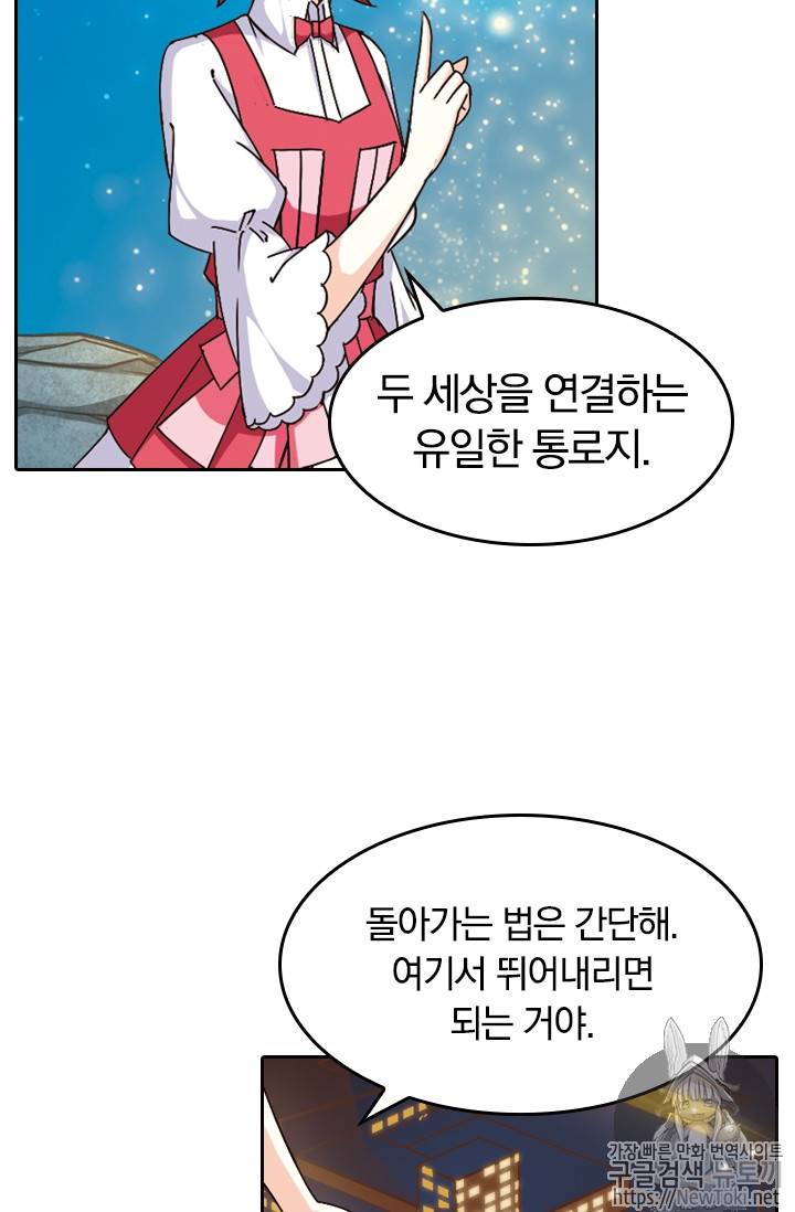 눈 떠보니 레벨1 눈 떠보니 레벨 1 50화 6