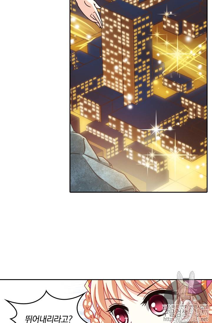 눈 떠보니 레벨1 눈 떠보니 레벨 1 50화 7