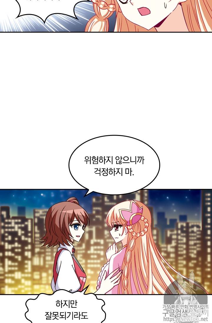 눈 떠보니 레벨1 눈 떠보니 레벨 1 50화 8