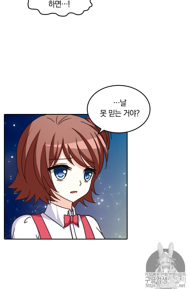 눈 떠보니 레벨1 눈 떠보니 레벨 1 50화 9