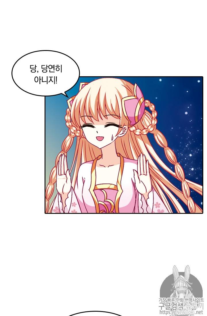 눈 떠보니 레벨1 눈 떠보니 레벨 1 50화 10