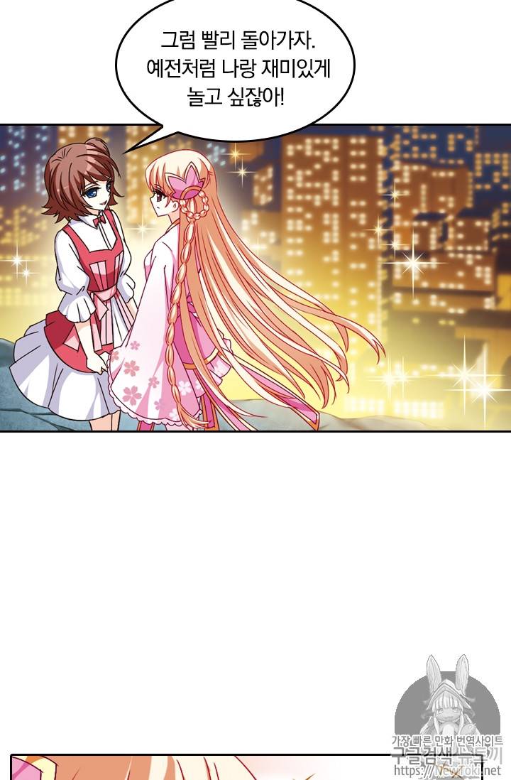 눈 떠보니 레벨1 눈 떠보니 레벨 1 50화 11