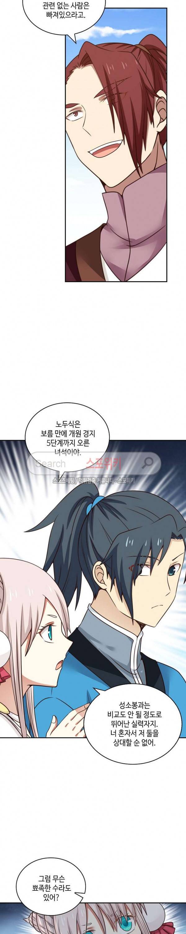 무련전봉 28화 2