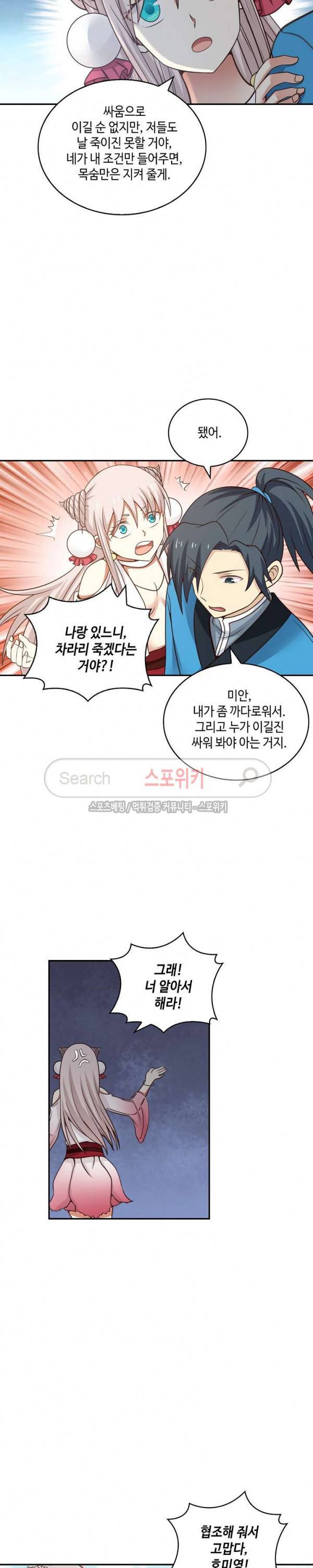 무련전봉 28화 3