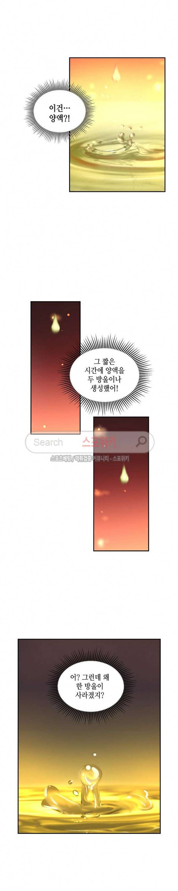 무련전봉 28화 6