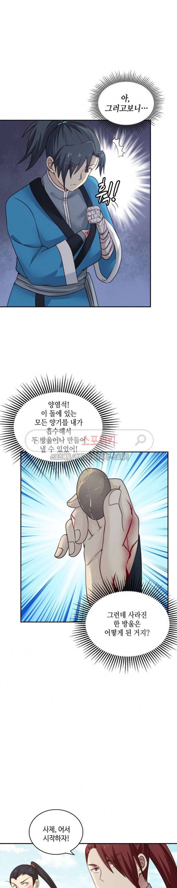 무련전봉 28화 7