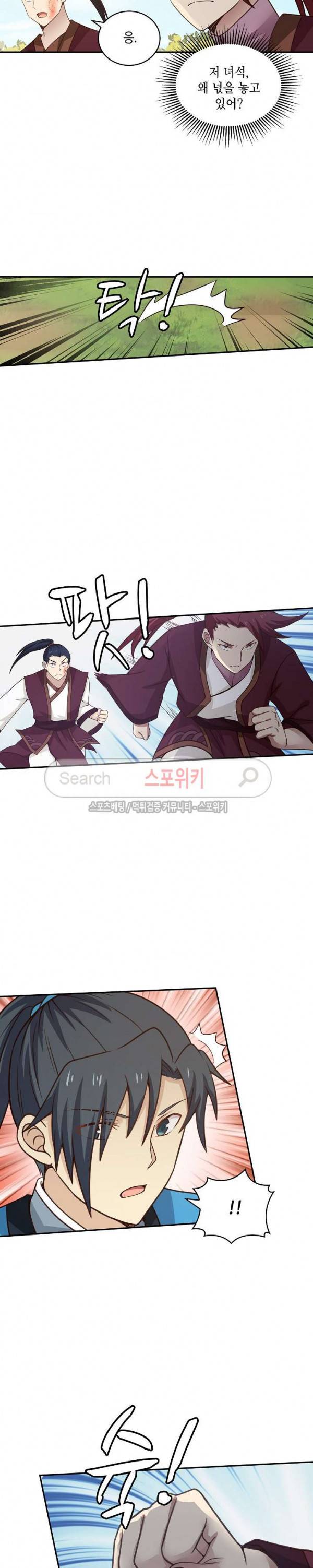 무련전봉 28화 8