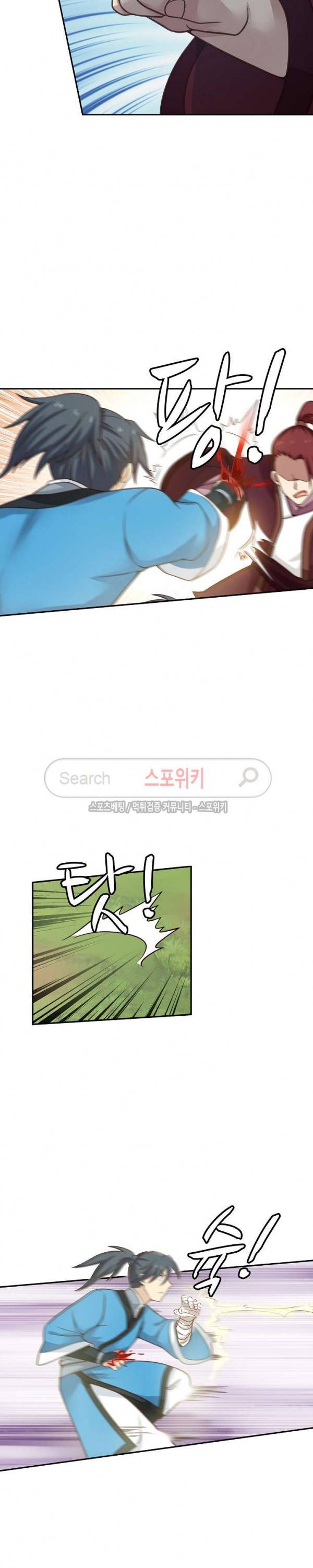무련전봉 28화 9