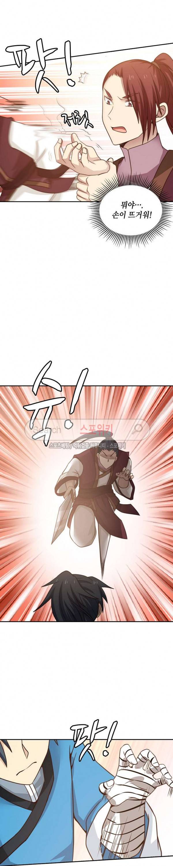 무련전봉 28화 10