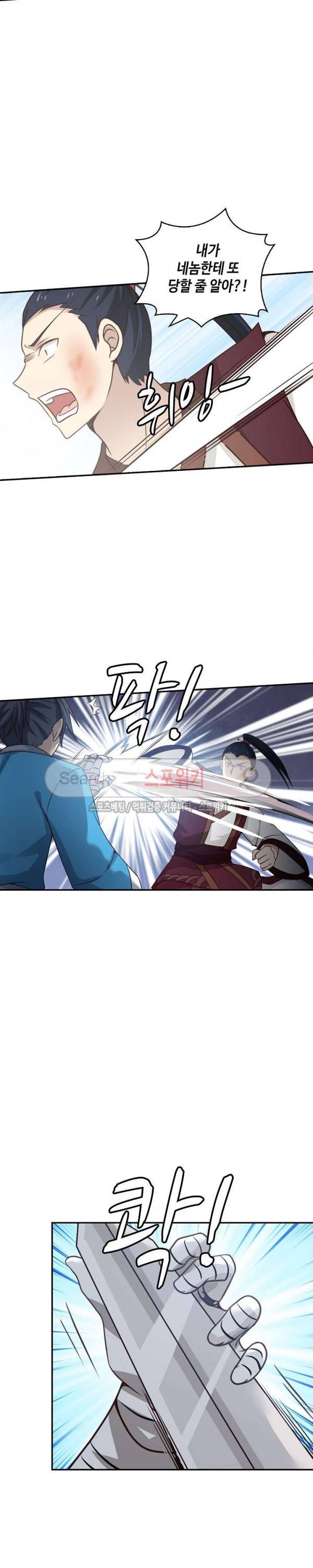 무련전봉 28화 11