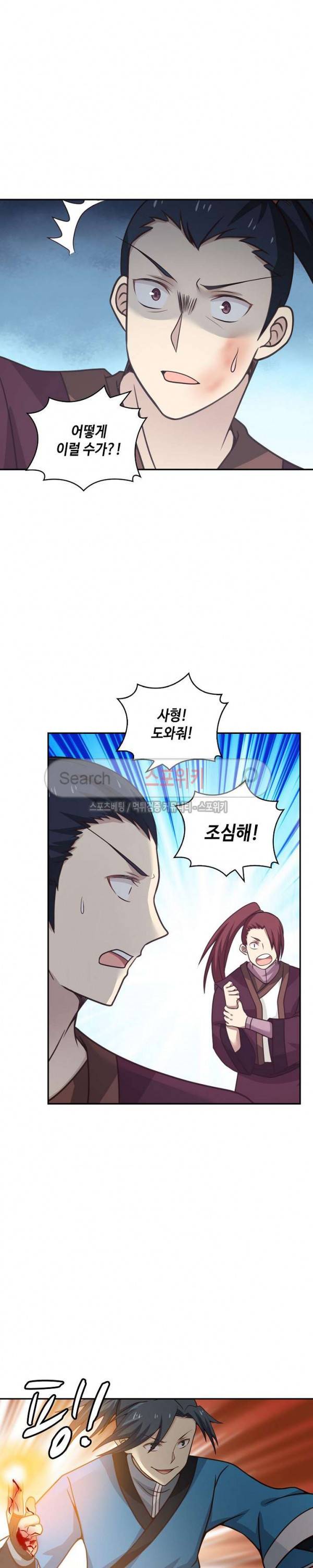 무련전봉 28화 12