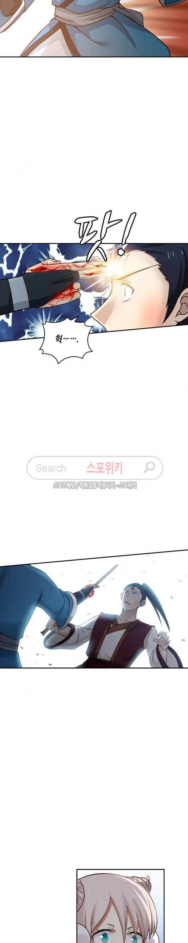 무련전봉 28화 13