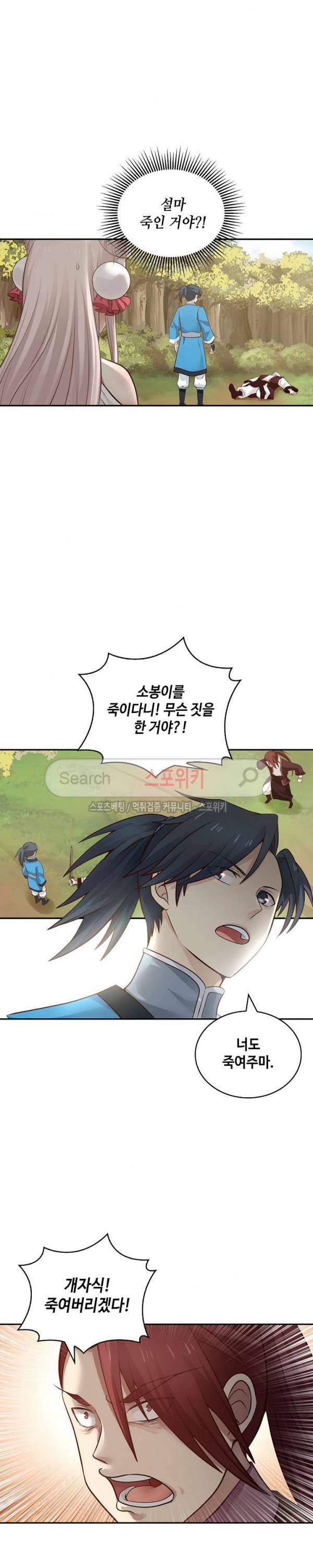 무련전봉 28화 15
