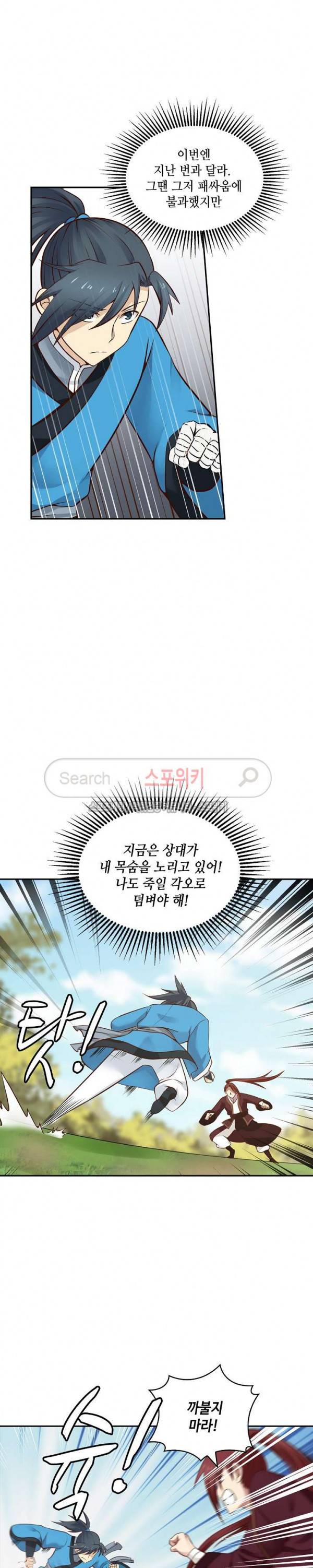 무련전봉 28화 16