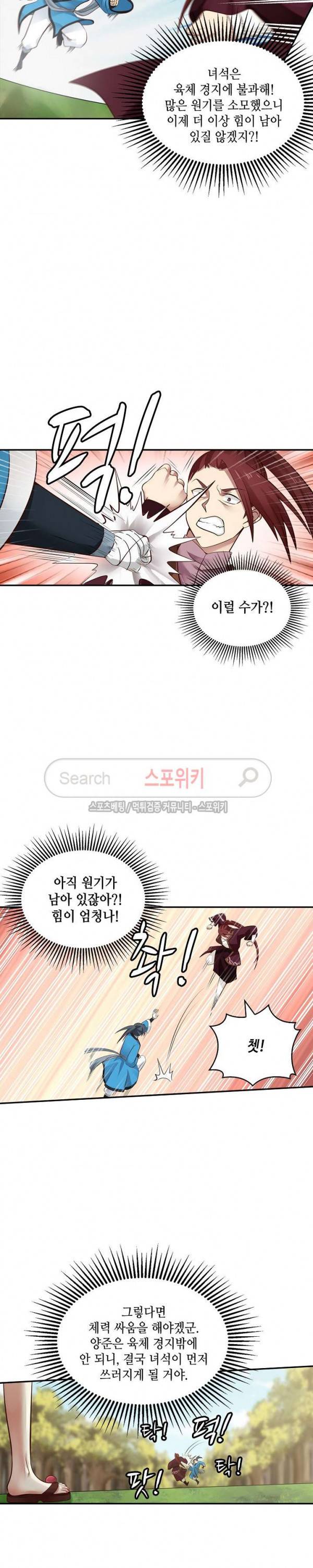 무련전봉 28화 17
