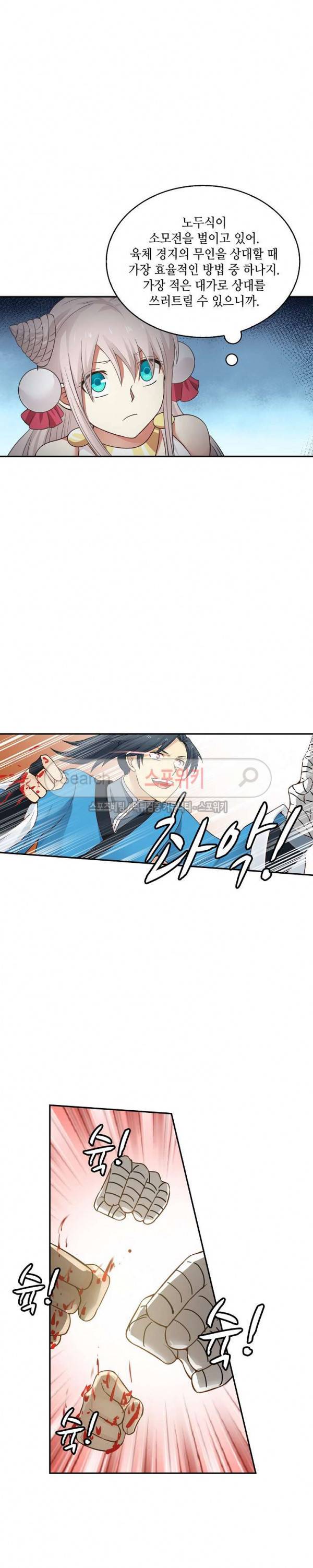 무련전봉 28화 18