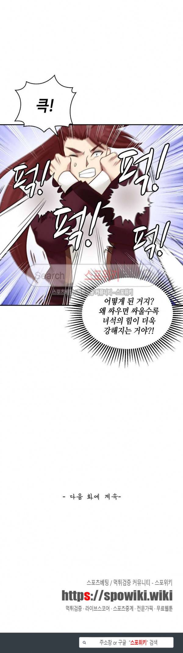 무련전봉 28화 19