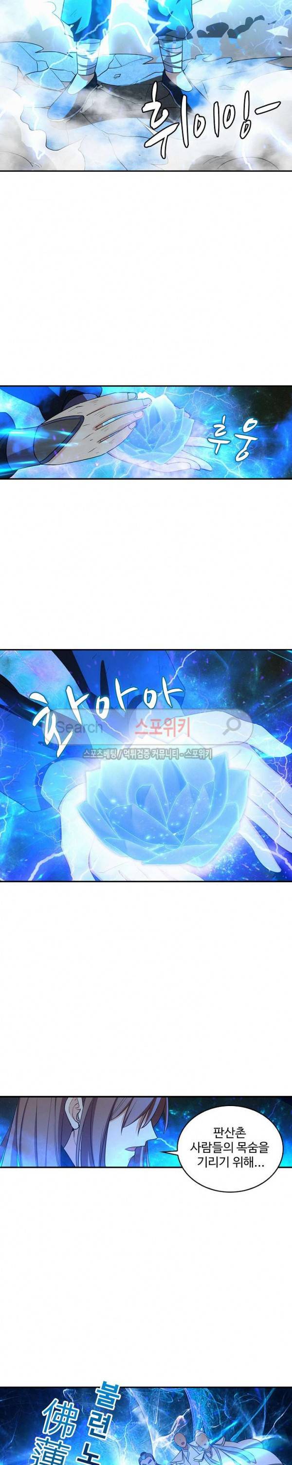 허세로 레벨업 하기! 26화 2