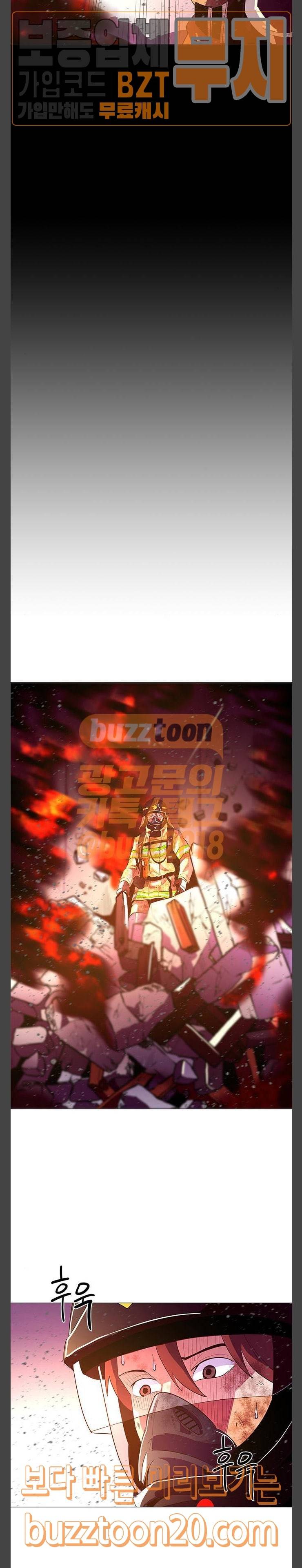 1초 35화 4