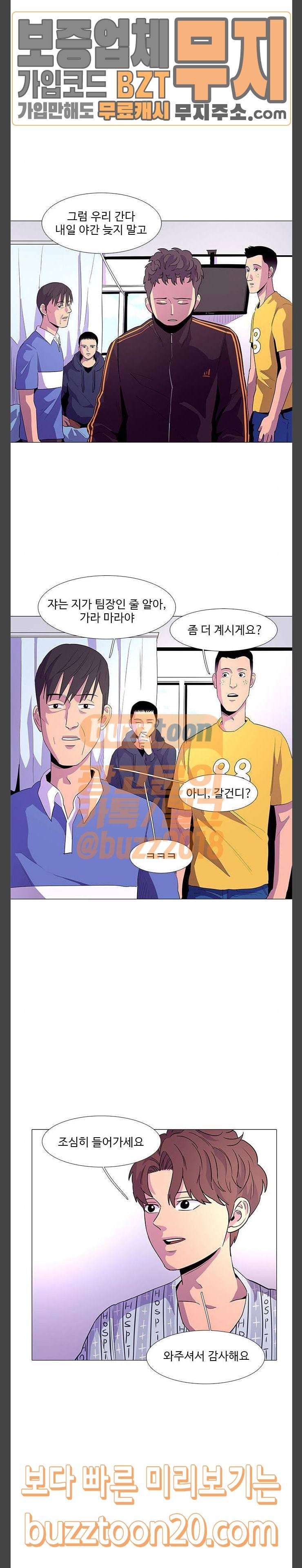 1초 35화 5