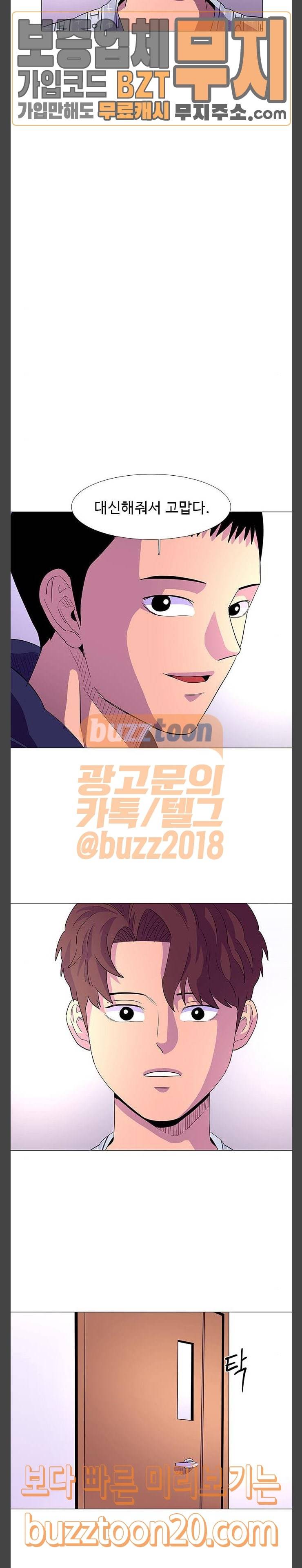 1초 35화 7