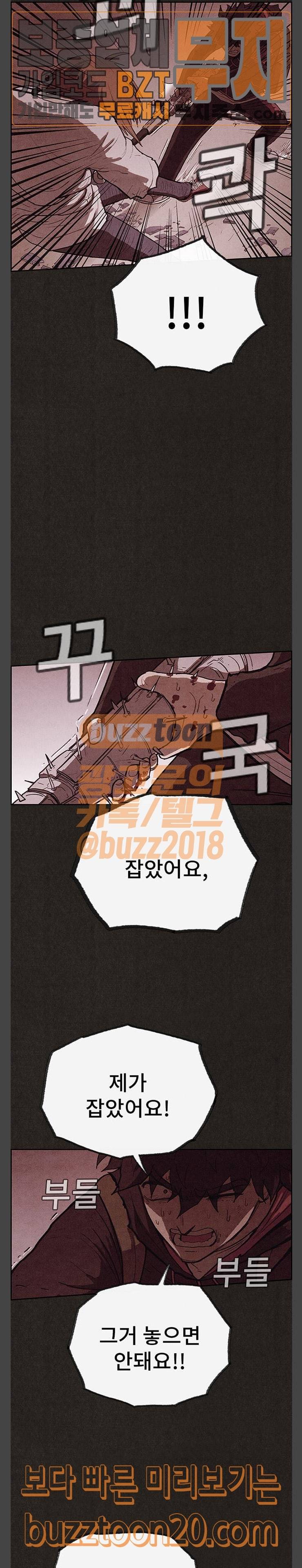 스위트홈 106화 5