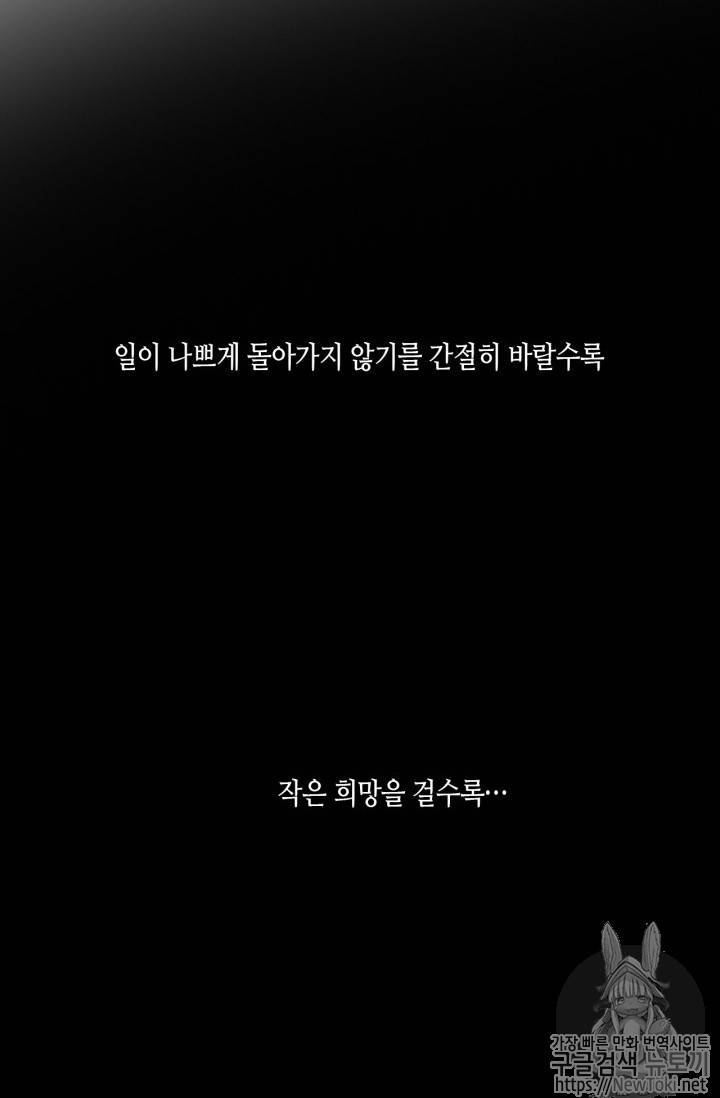 180cm 그녀를 사랑해! 109화 7
