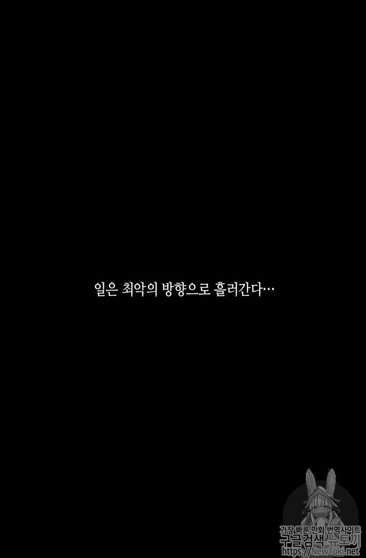 180cm 그녀를 사랑해! 109화 10