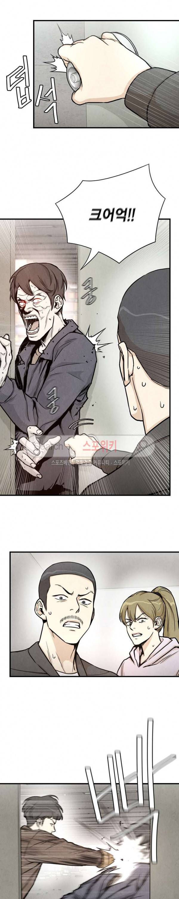리턴 서바이벌 25화 5