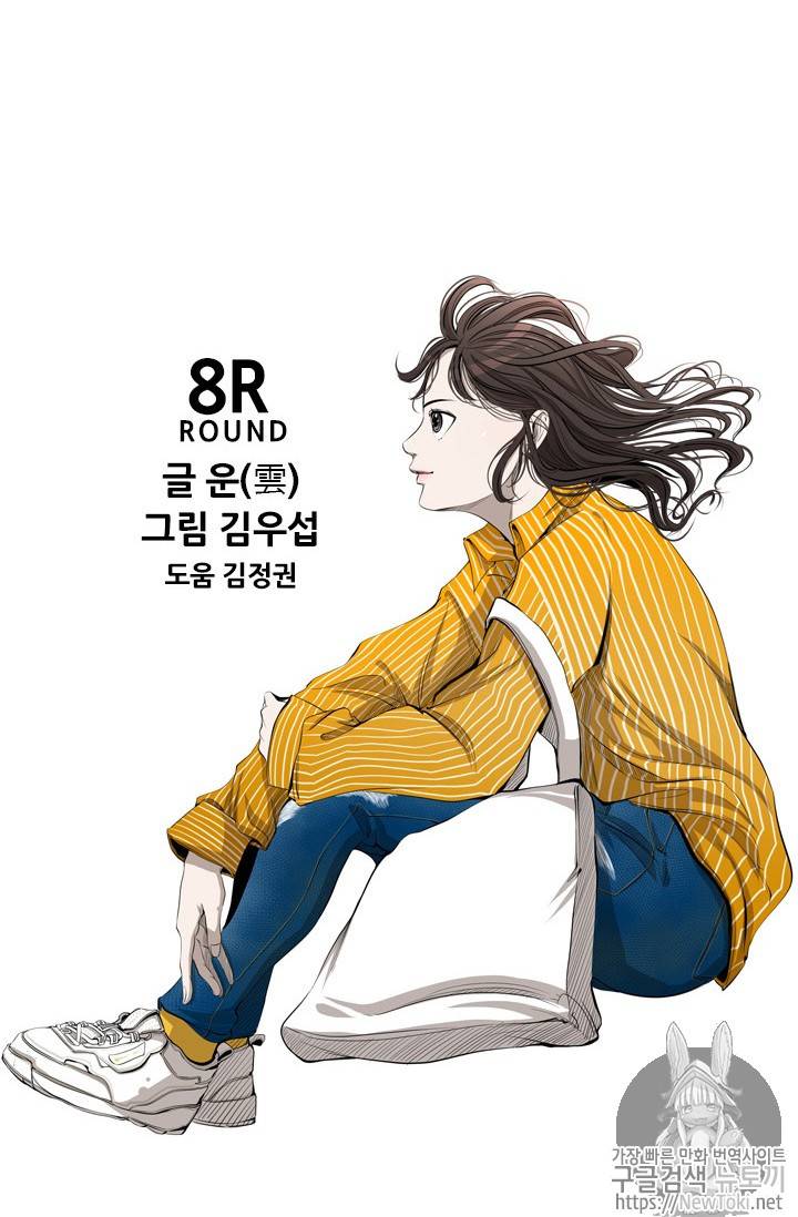 샤크 시즌3 8화 7
