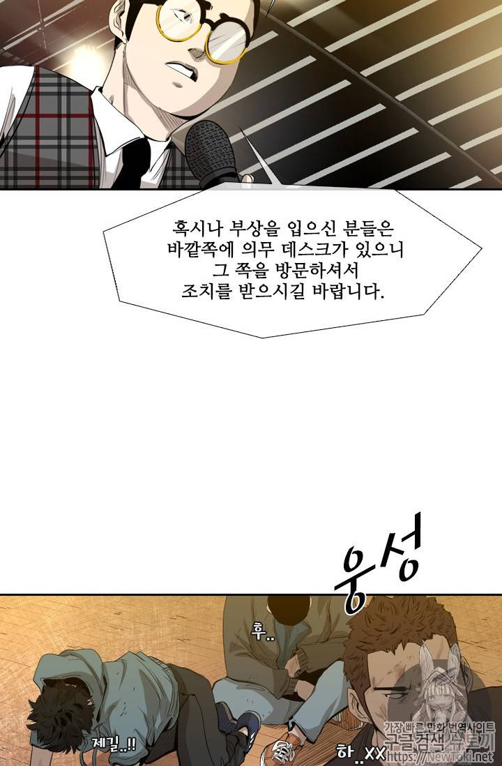 샤크 시즌3 8화 17