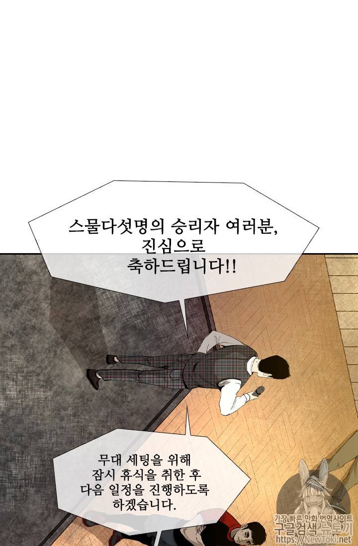 샤크 시즌3 8화 19